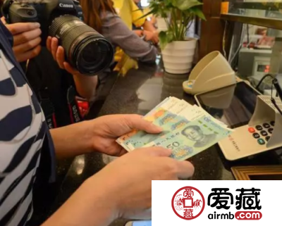 新版人民币发行