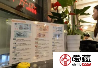 新版人民币发行