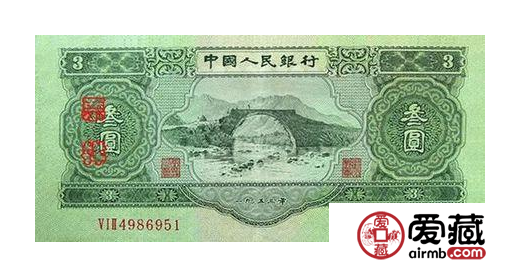 中国唯一一张“3元”人民币，99%的人没见过！