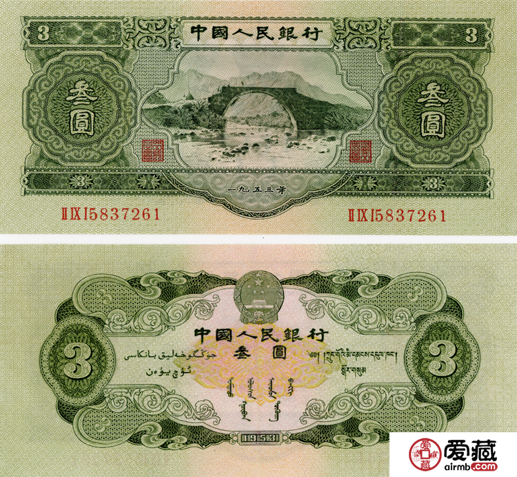 逢二必涨逢绿必涨，那些2元2角纸币究竟涨了多少倍？