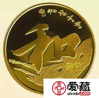 2013“和”字纪念币值得收藏的三个原因？