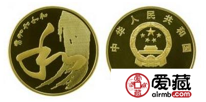 2014“和”字紀念幣升值仍需等待，投資要以長線為主