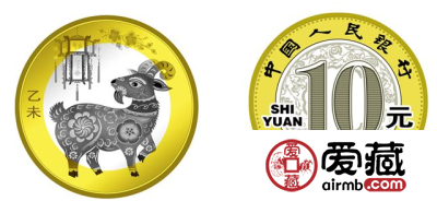 2015（羊）年贺岁纪念币二轮成为收藏热门，未来价值值得期待