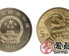 中国共产党成立90周年纪念币背后的价值这么高，你知道吗？