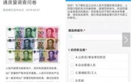 新版人民币发行　新版十元人民币硬币会推出吗