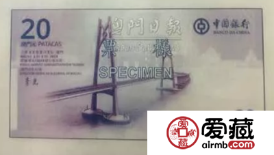 澳门纪念钞20元详细解读