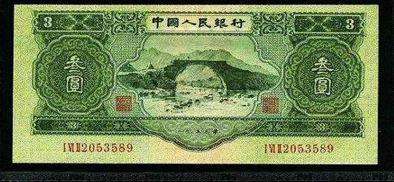 苏三币三元现市场价格 苏三币三元现市场价格