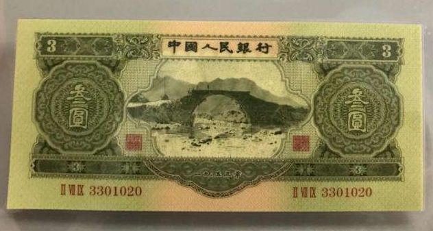 苏三币三元现市场价格 苏三币三元现市场价格