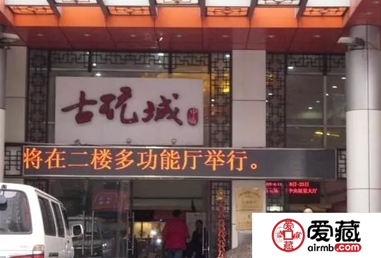 上海收藏品市場在哪里 上海收藏品交易市場