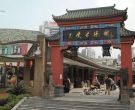 上海收藏品市场在哪里 上海收藏品交易市场