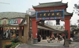 上海收藏品市场在哪里 上海收藏品交易市场