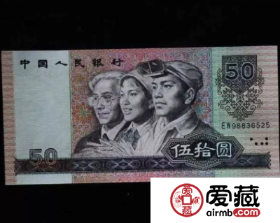 1980版50元纸币值多少钱 附第四套人民币价格表
