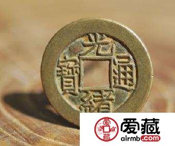 宝津局光绪通宝值钱吗？光绪通宝铜钱历史文化价值分析