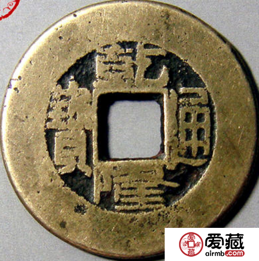 宝泉局乾隆通宝宽缘钱价格是多少？乾隆通宝市场价值深度剖析
