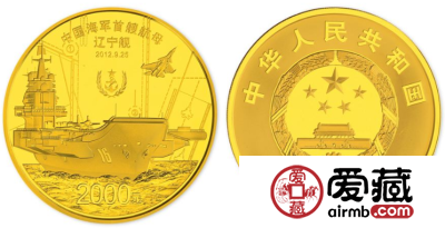 2012年航母5盎司金币收藏价值大，一定不会让投资者失望