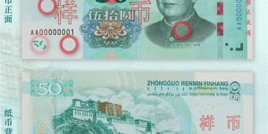 什么时候出新版人民币　新版人民币已经发行