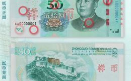 什么時候出新版人民幣　新版人民幣已經(jīng)發(fā)行