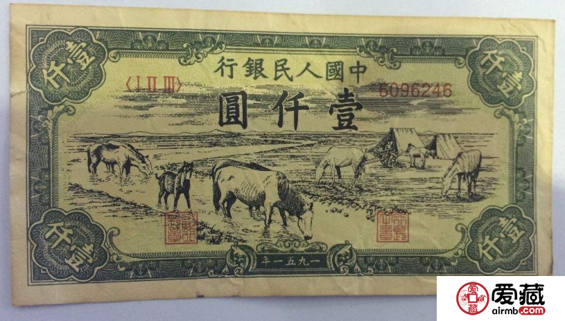 第一套人民幣馬飲水價格