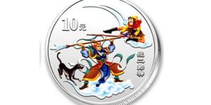 西游記紀(jì)念銀幣及圖片賞析