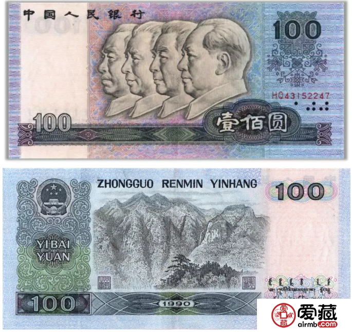 第四套人民币尾四同号全套