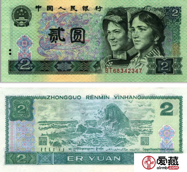 第四套人民币尾四同号全套