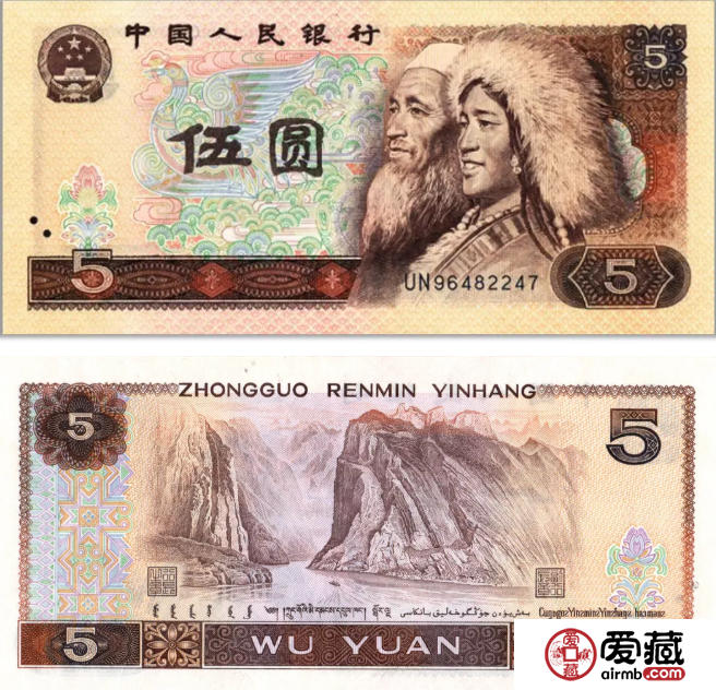 第四套人民币尾四同号全套