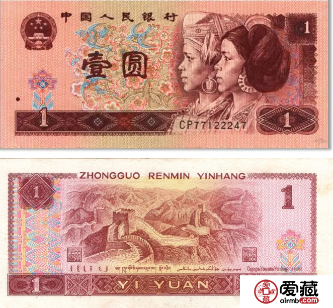 第四套人民币尾四同号全套
