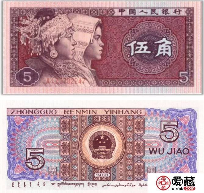第四套人民币尾四同号全套