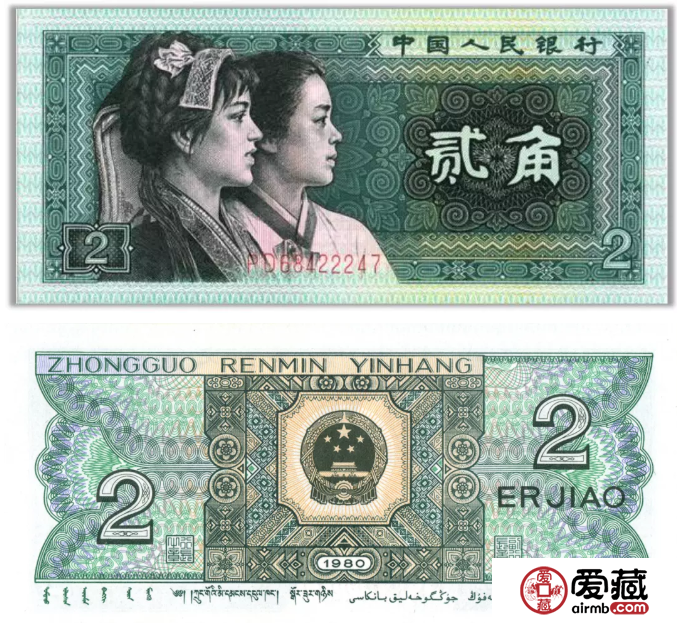 第四套人民币尾四同号全套