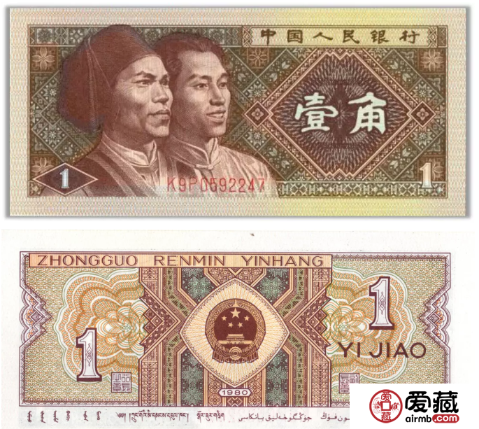 第四套人民币尾四同号全套