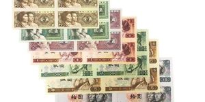 第四套人民币连体钞珍藏版详细分析及图片赏析