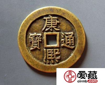 康熙通宝市场价值分析 哪个版本的康熙通宝价格最高？