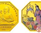2001年宝玉赋诗彩色金币设计个性，越早投资越好