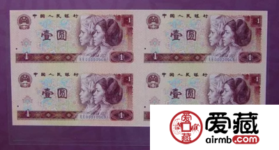 第四套人民币四方联连体钞价格查询