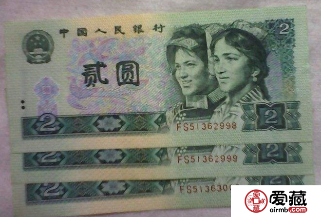 贰圆1990年人民币价格