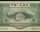 绿三元纸币你见过吗 绿三元人民币值多少钱