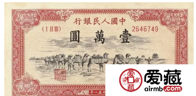 一九五一年一万元骆驼价格及鉴别真假方法