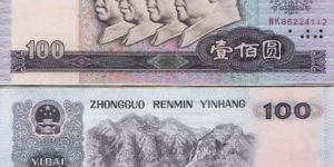 90年100元人民幣價格多少