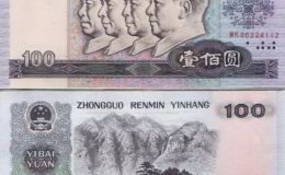 90年100元人民幣價格多少