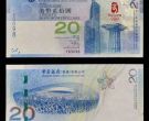 香港奥运纪念钞价格及特点详细介绍