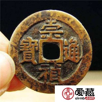 崇祯通宝投资风险评估 崇祯通宝值得入手投资吗？