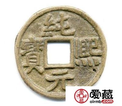 纯熙元宝版别大全介绍 纯熙元宝市场价值有多高？