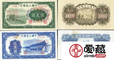 第一套人民币伍万圆鉴定方法收藏图片及回收价格