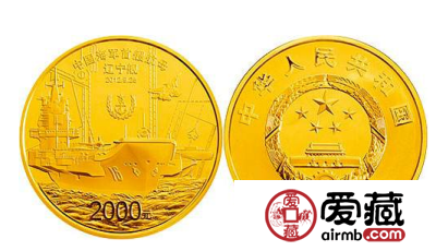 中国第一航母金银纪念币