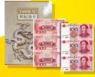 2000年世纪龙卡三连钞收藏注意事项及价值分析
