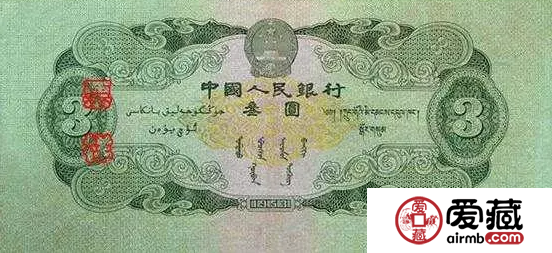 1953年大三元纸币价格及真假鉴别