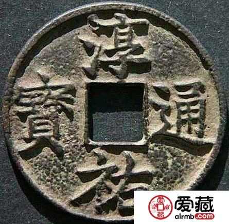 淳祐通宝的特点有哪些？这个鉴定要点了解一下！