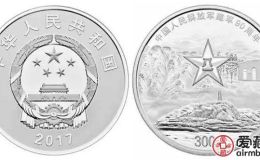 2017年建軍90周年公斤銀幣發(fā)行量小，是大多數(shù)人收藏的首要選擇
