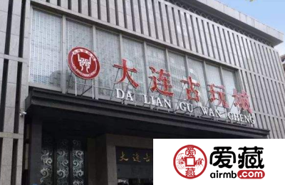 大连钱币交易市场在哪 大连钱币市场