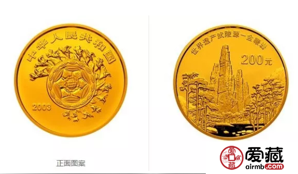 世界遺產金銀幣：武陵源金銀幣解讀及圖片賞析